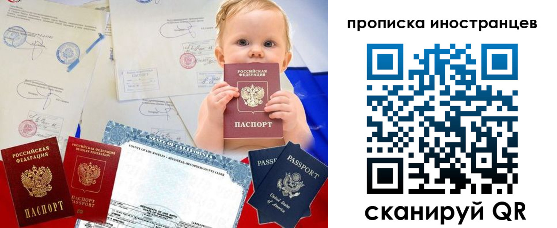 временная регистрация гарантия в Нижнем Новгороде