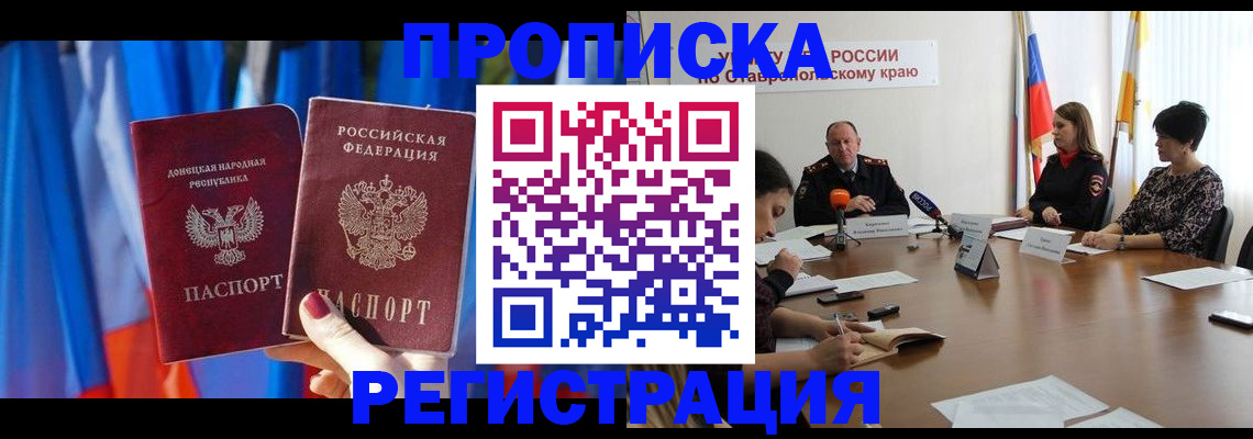 прописка для работы в Нижнем Новгороде