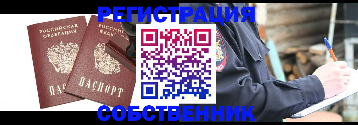 временная регистрация 2025 в Нижнем Новгороде