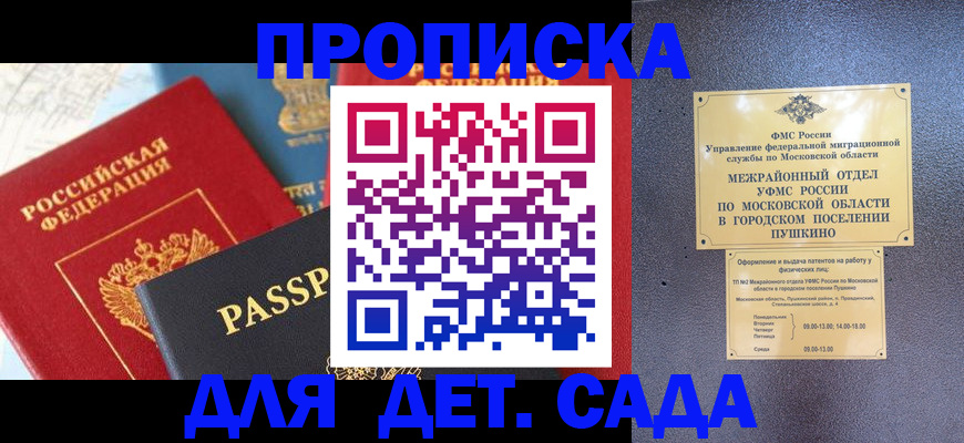 прописка для военкомата в Нижнем Новгороде
