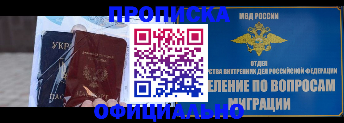 временная регистрация поиск в Нижнем Новгороде