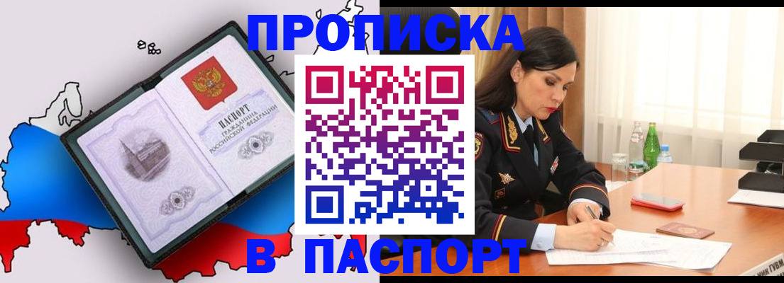 прописка для работы в Нижнем Новгороде