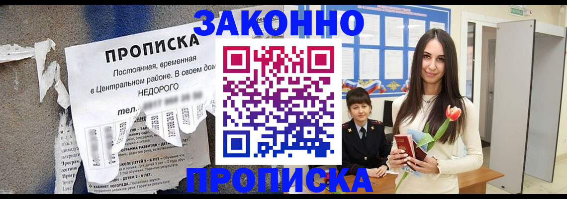 где прописаться в Нижнем Новгороде