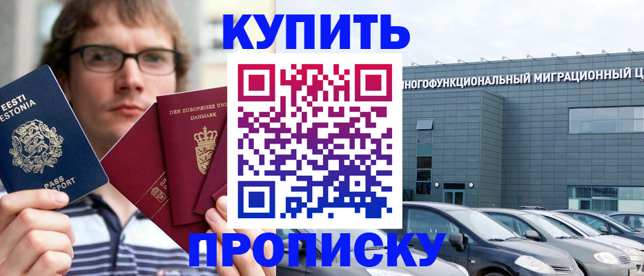 временная регистрация адрес в Нижнем Новгороде