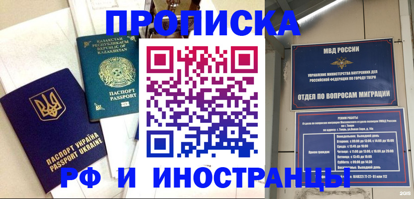 прописка для школы в Нижнем Новгороде