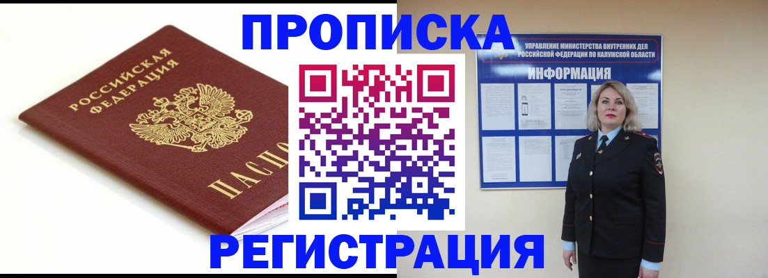 прописка для школы в Нижнем Новгороде