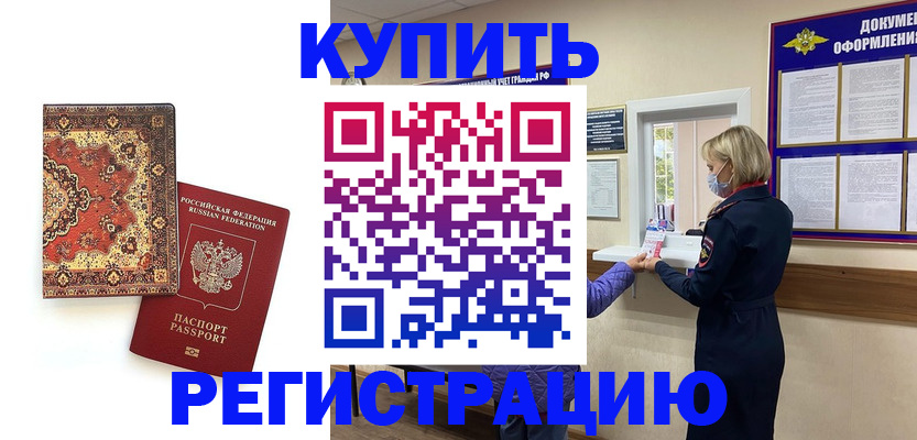прописка для военкомата в Нижнем Новгороде