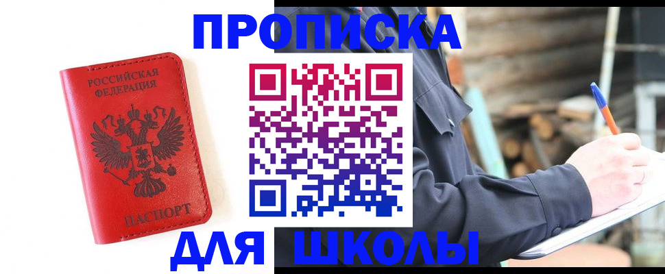 временная регистрация для всех в Нижнем Новгороде