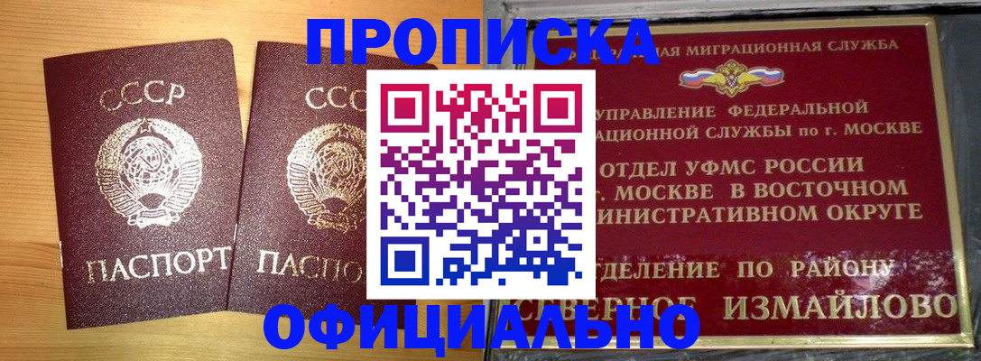 купить прописку в Нижнем Новгороде