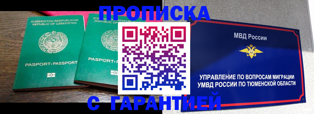 прописка иностранных граждан в Нижнем Новгороде