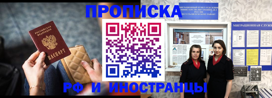 прописка поиск в Нижнем Новгороде