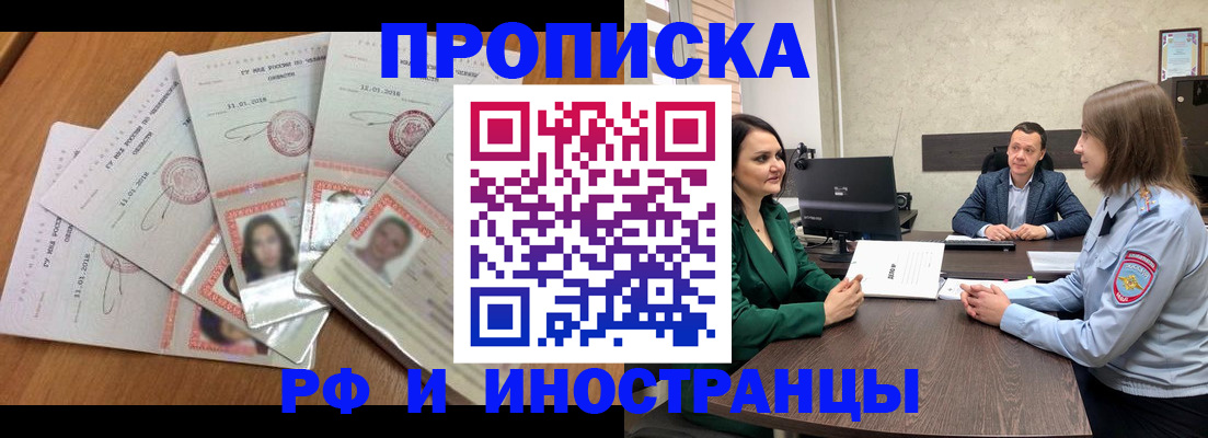 регистрация в Нижнем Новгороде