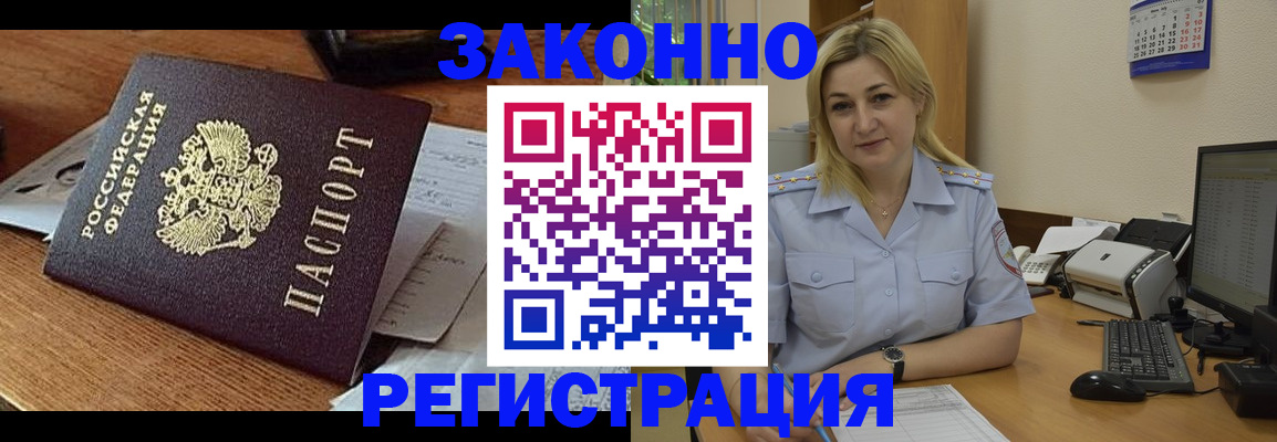 прописка в Нижнем Новгороде